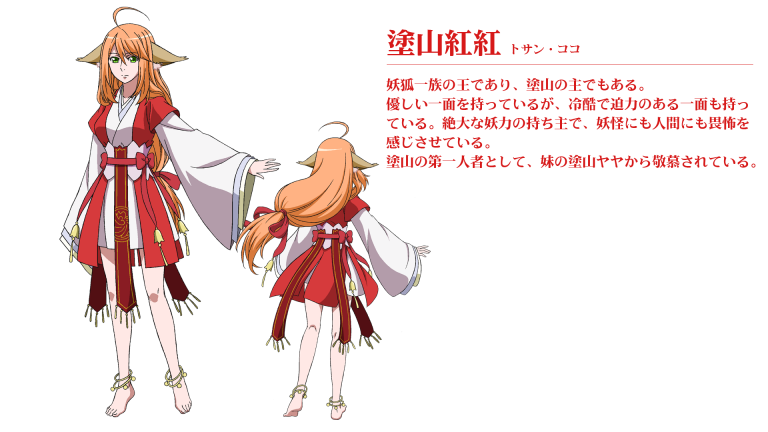 シウニャン 塗山蘇蘇就是俺的小狐仙 公式設定ではないということは重々承知しているがなぜか自分の妄想の中でデフォルトになってしまっている二次創作設定 塗山紅紅は九陰白骨爪の使い手wwwwww 縁結びの妖狐ちゃん 狐妖小紅娘