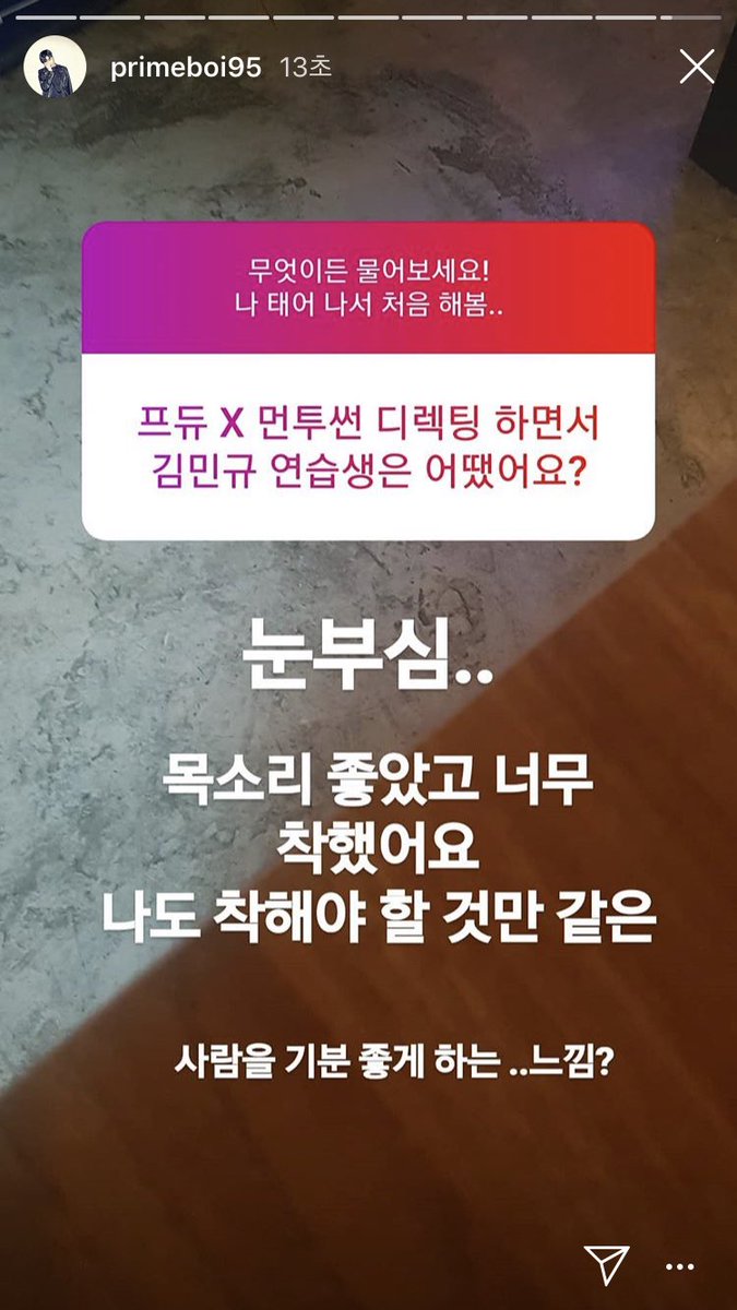 X010312X's tweet photo. 먼투썬 작곡가 프라임보이님 
인스타 스토리 민규언급

눈부심, 목소리 좋았고 너무 착했어요
나도 착해야 할 것만 같은 사람을 기분 좋게 하는 느낌
ㅠㅠㅠㅠㅠㅠㅠㅠㅠㅠㅠㅠㅠㅠㅠㅠㅠ https://t.co/r2qGioBPPB