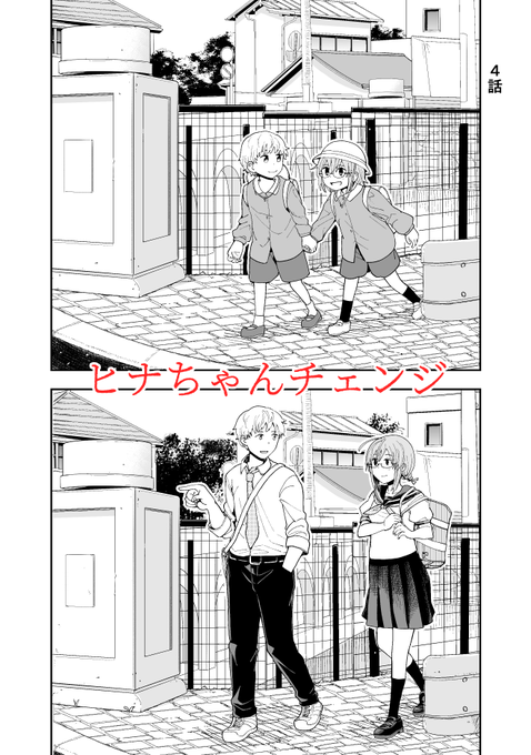 Conversation Between 四谷 啓太郎 And Toon08 1 تحليلات تويتر الرسومية الخاصة بهوتويت Whotwi