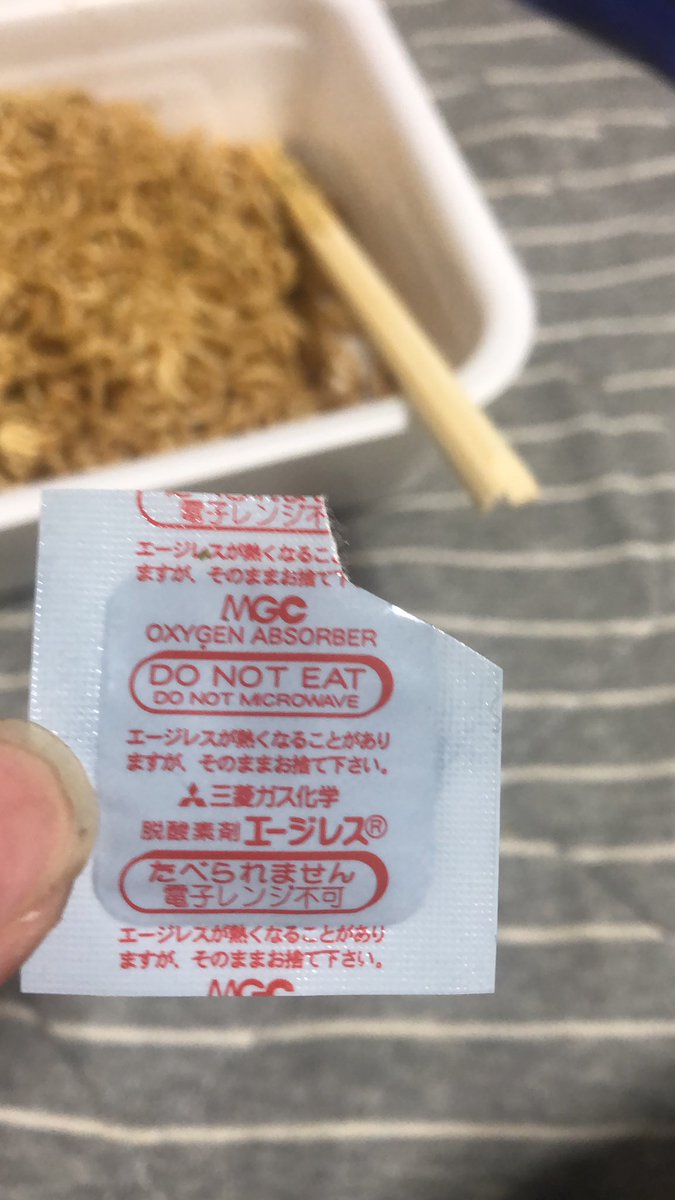 Tbs0205t's tweet photo. 酒に酔ってペヤング食べようとしたら、一緒に脱酸素剤入れようとしてたwww
マジで笑えねぇかんな https://t.co/WWiq2bVm70