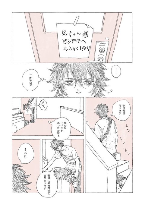 いちろうくん誕生日おめでと〜〜〜！！その①
#山田一郎誕生祭2019 