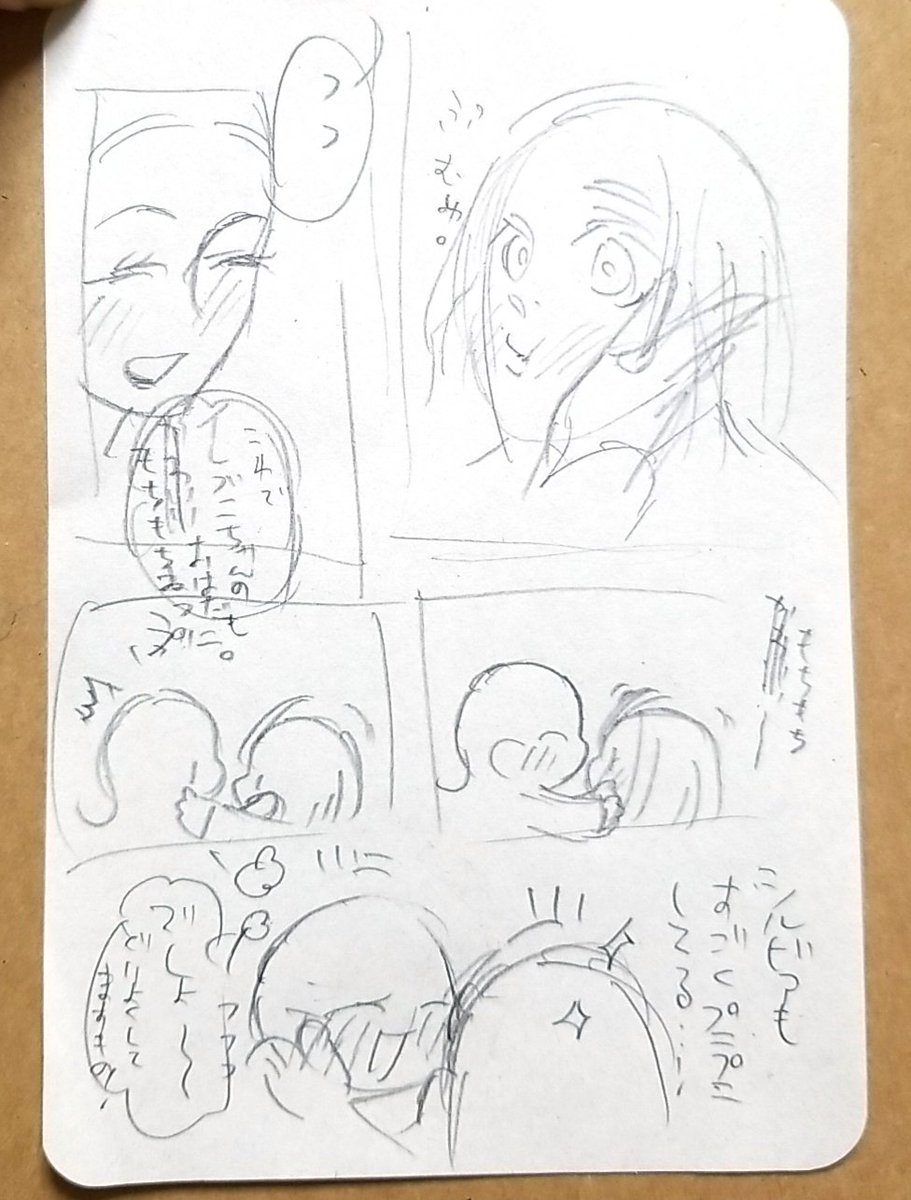 なんか書きかけのネーム見っけた。 