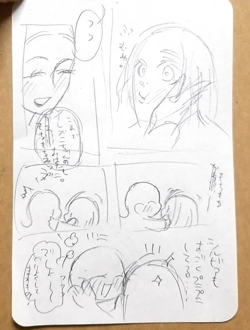 なんか書きかけのネーム見っけた。 
