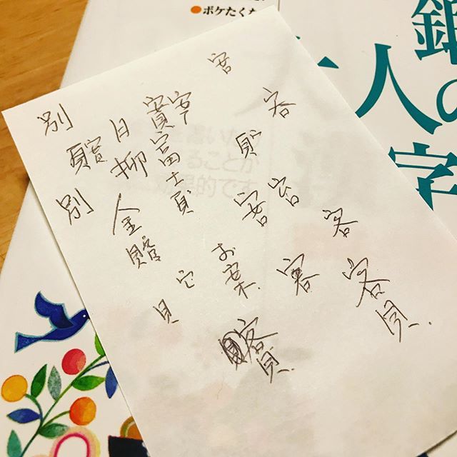 すあるき ええと ガクだからキャクが入っているはずで えーと えええ うそーー キャクがかけない えっ 違う これは あれ 何が書きたかったのかというと 額 ひたい 今日のお題は旗本退屈男 漢字ドリル 手書き 書き順 T すあるき ええと ガクだからキャクが入っているはずで えーと えええ うそーー キャクがかけない えっ 違う これは あれ 何が書きたかったのかというと 額 ひたい 今日のお題は旗本退屈男 漢字ドリル 手書き 書き順 T