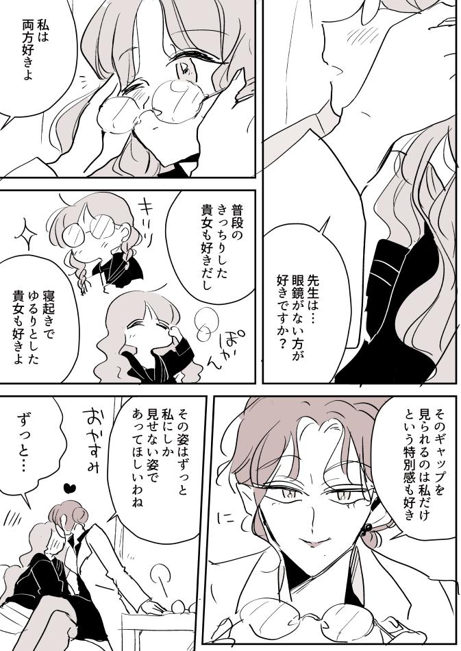 【創作百合】保健室の先生と生徒ちゃん。ギャップ 
