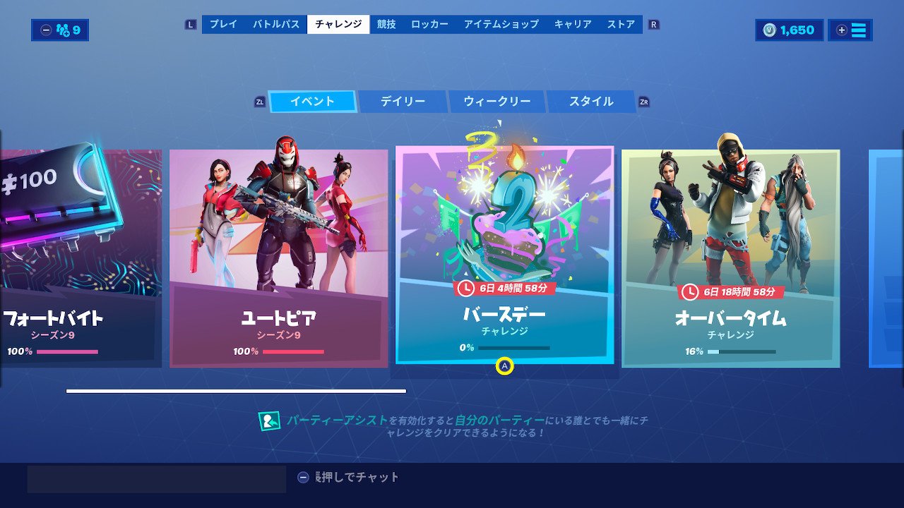 おサムライ ほんもの Osamurai Spla2 フォートナイト 2周年 バースデーチャレンジ 複数のバースデーケーキの前でダンスする マップ10ヵ所にあるケーキを見つけて踊る リプ欄に記載します バースデーケーキから体力やシールドを得る 大きい
