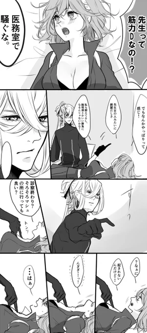 筋力Ⅾ(パンクラチオン履修済み)のアスクレピオス先生とちょっと駆け引きしてみたぐだ子ちゃん
ピオぐだ♀

この先生はヘミぺなので立香ちゃんに負担を掛けないように自制しています。でも可愛い恋人からお誘いがあるなら、ギリシャの男として断るわけにはいかないのです。 