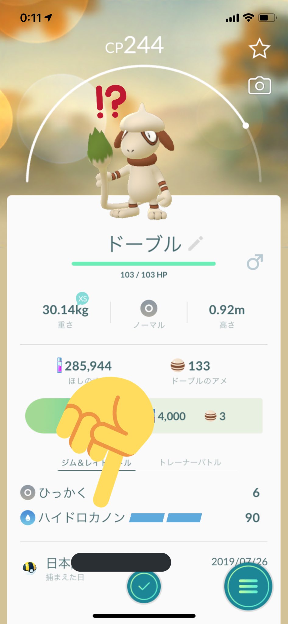 Mgr ドーブルchr シャドウポケモン ドーブルはやつあたりをスケッチできないの悲しい やつあたりドーブル作りたかった 美大生って名付けたかったのに あとar のヒトカゲちゃんは目つきが優しい ポケモンgo T