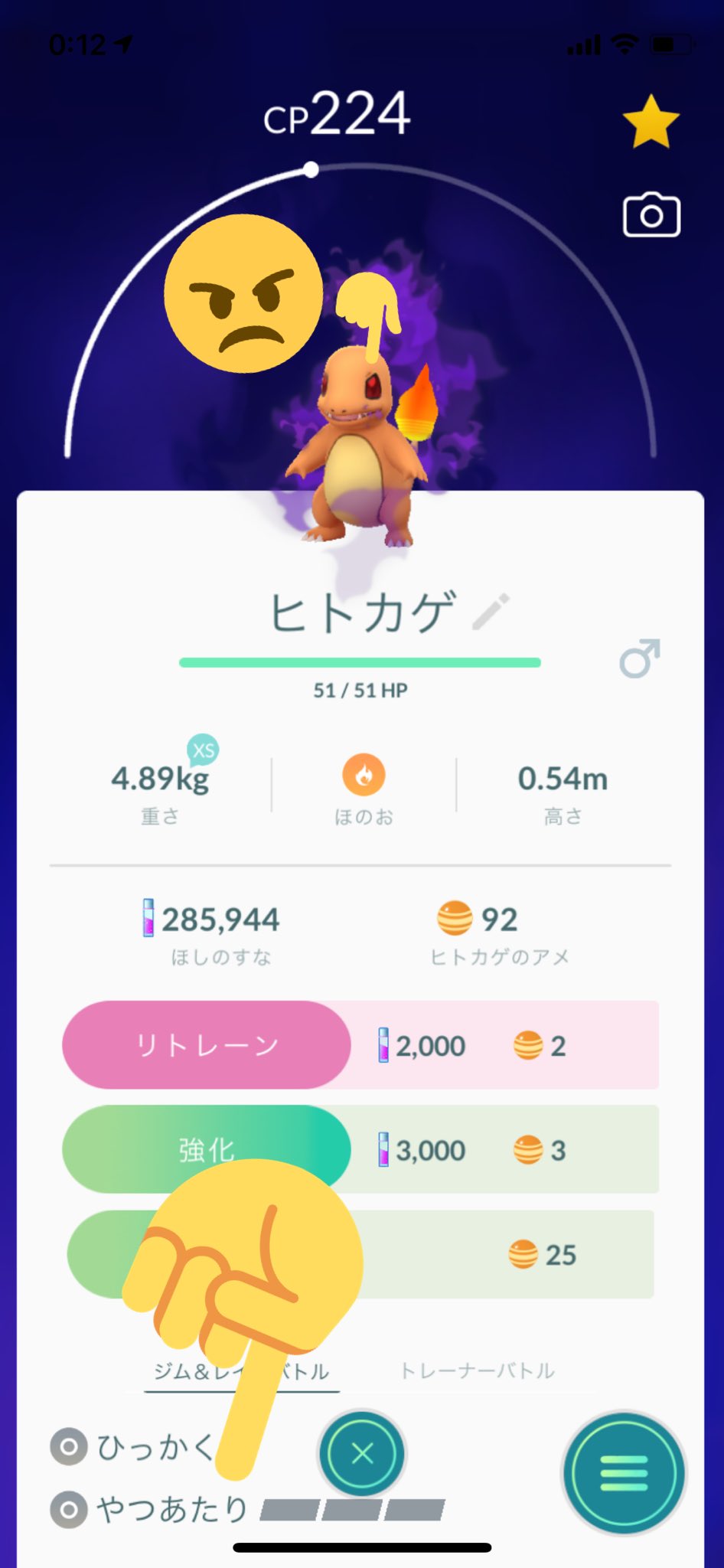Mgr シャドウポケモン ドーブルはやつあたりをスケッチできないの悲しい やつあたりドーブル作りたかった 美大生って名付けたかったのに あとar のヒトカゲちゃんは目つきが優しい ポケモンgo T Co Jzbmxm3e30
