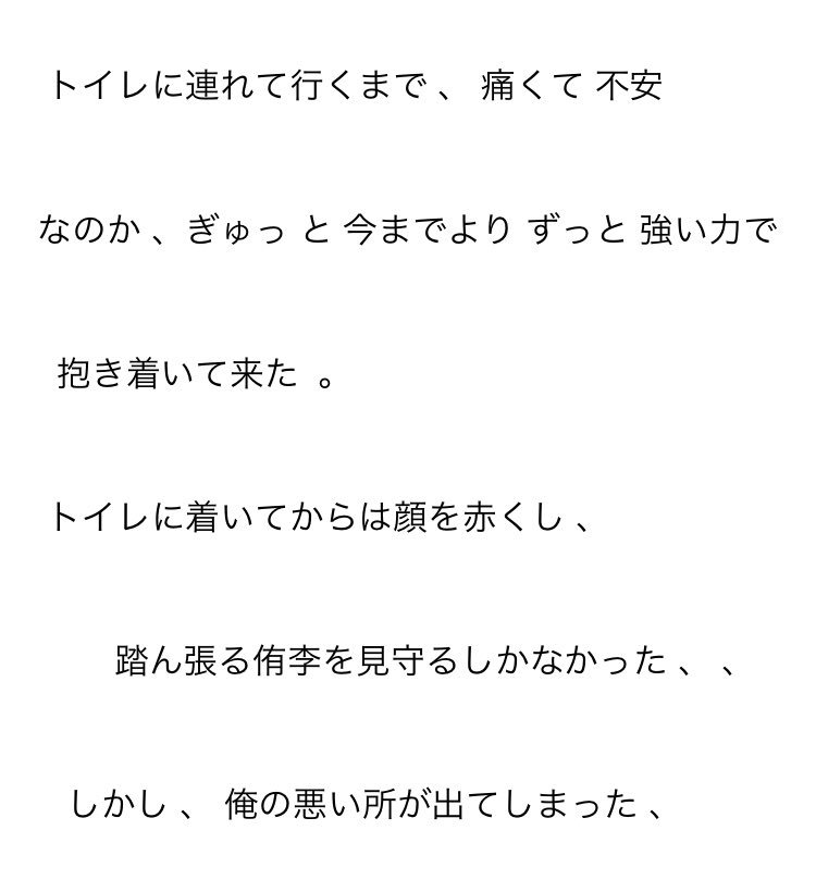 やまちねで妄想 Twitter Search