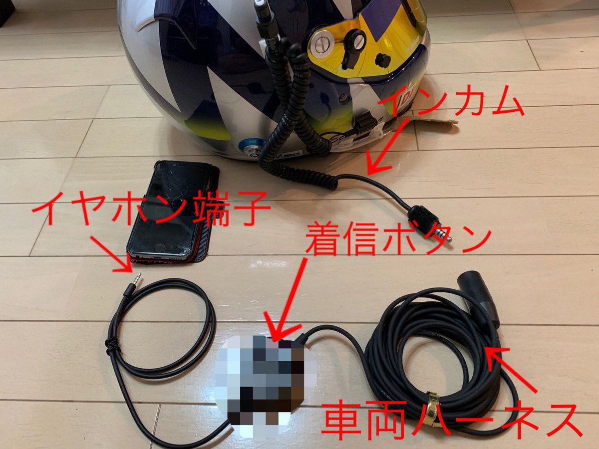 ヘルメットスピーカー ヘルメットスピーカー
