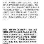 大学院生の授業料支援が廃止!？これだから日本は・・・