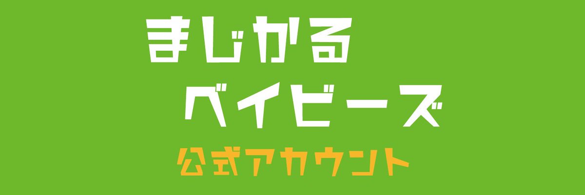 magical_babys's tweet photo. アイコン画像変更✨
ピンクから緑にイメージチェンジ！ https://t.co/9jQNK3CM88