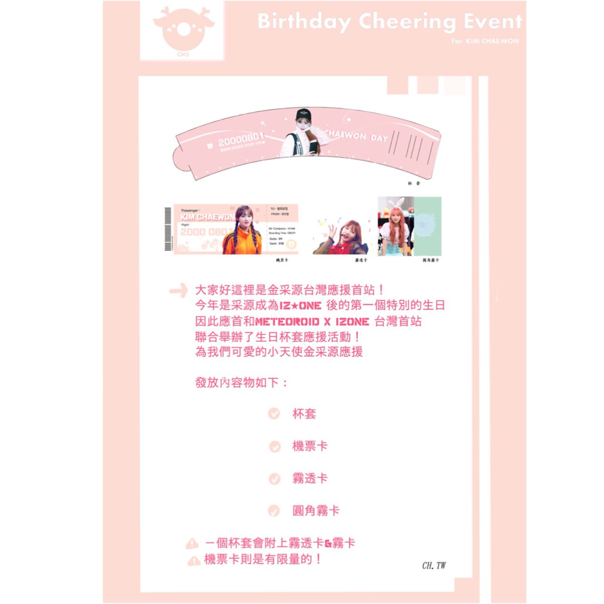 onlywon_81's tweet photo. 8/1采源生日應援發放🥳
和@rudy850615 合作的😂
要拿好拿滿喔XDDDD
然後感謝@chaewonn3z ❤️❤️
為了小采在所不遲💗
#김채원 #아이즈원 #IZONE #KIMCHAEWON #CHAEWON #ANGELCHAEWONDAY #CHTW https://t.co/MxTZGOzy7u