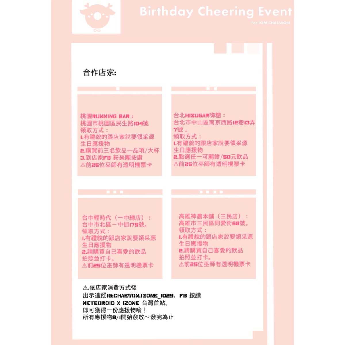onlywon_81's tweet photo. 8/1采源生日應援發放🥳
和@rudy850615 合作的😂
要拿好拿滿喔XDDDD
然後感謝@chaewonn3z ❤️❤️
為了小采在所不遲💗
#김채원 #아이즈원 #IZONE #KIMCHAEWON #CHAEWON #ANGELCHAEWONDAY #CHTW https://t.co/MxTZGOzy7u