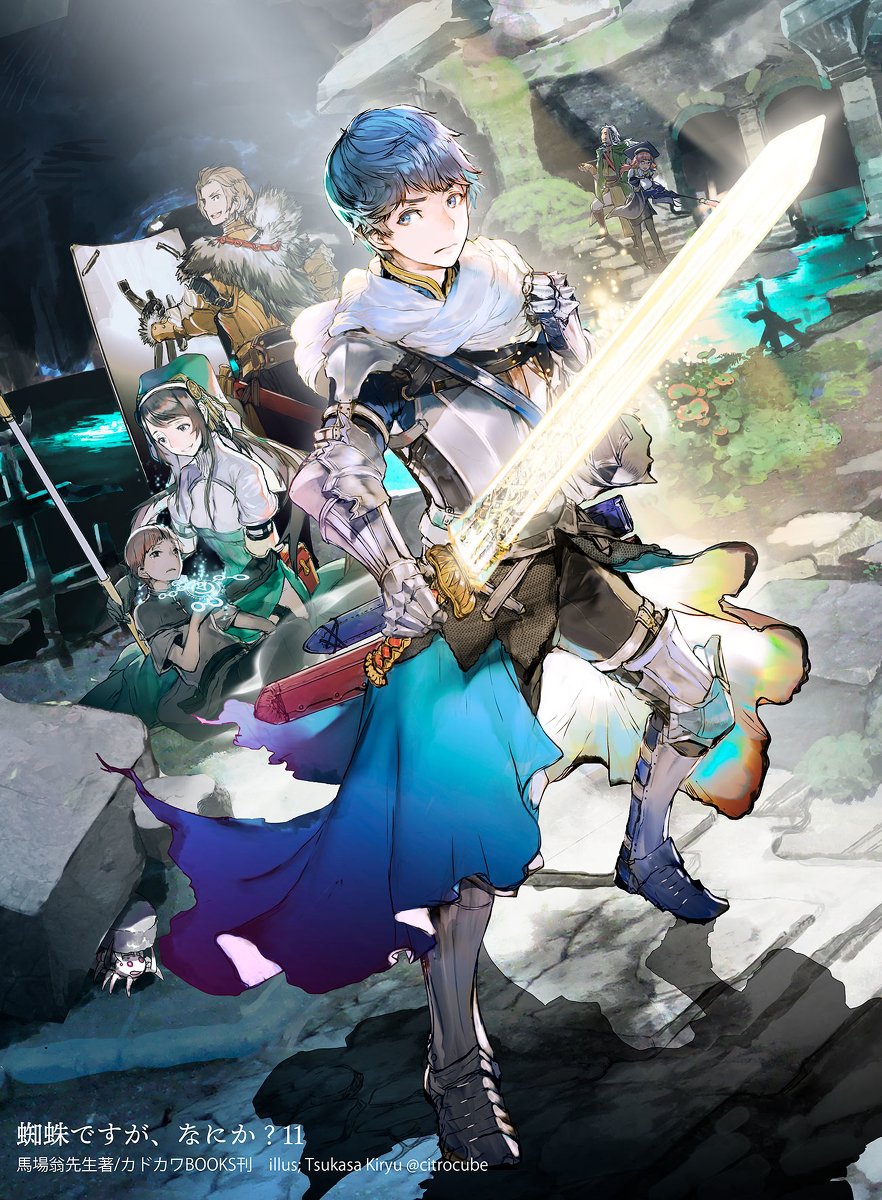 輝竜司 Tsukasa Kiryu Pa Twitter 蜘蛛ですが なにか 11巻表紙絵 オリジナル 蜘蛛ですが なにか 蜘蛛ですが なにか T Co 0syvdmfpx9 輝竜司 Tsukasa Kiryu Pa Twitter 蜘蛛ですが なにか 11巻表紙絵 オリジナル 蜘蛛ですが なにか 蜘蛛ですが なにか T Co 0syvdmfpx9