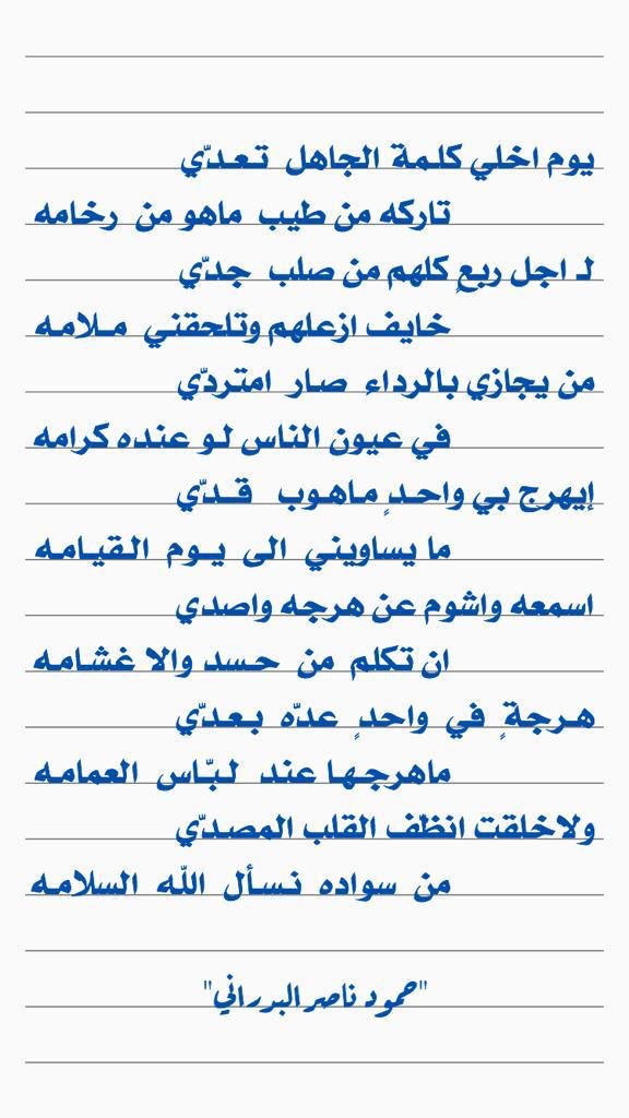 حمود ناصر البدراني (@h_albadrani) on Twitter photo 