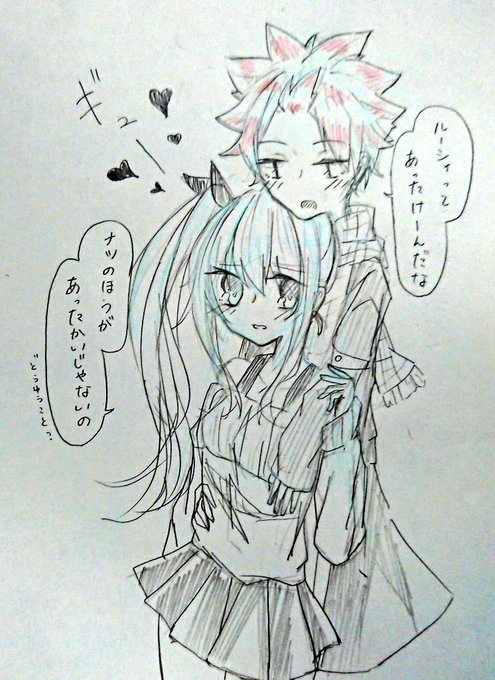 ナツルーの日のtwitterイラスト検索結果