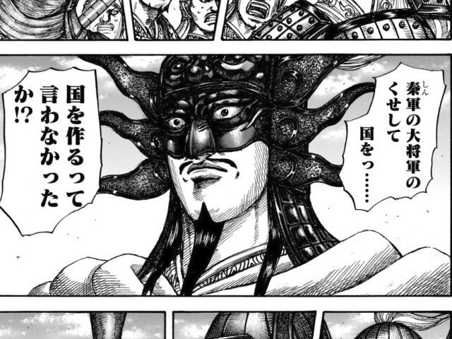 王翦の素顔とマスクの意味 性格や影武者説 危険思想が関係してる Omoshiro漫画ファクトリー