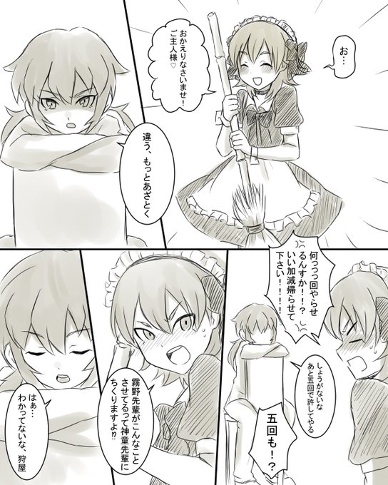 じゃしゅみん Jasyumin Inago さんのマンガ一覧 リツイート順 5ページ ツイコミ 仮