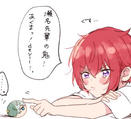おまんじゅの先輩ならおこらない… 