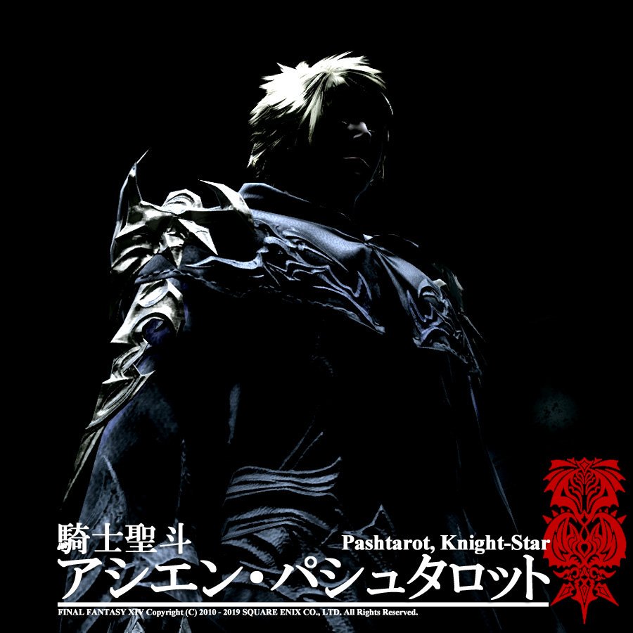 Ff14 アシエン Min T ミント