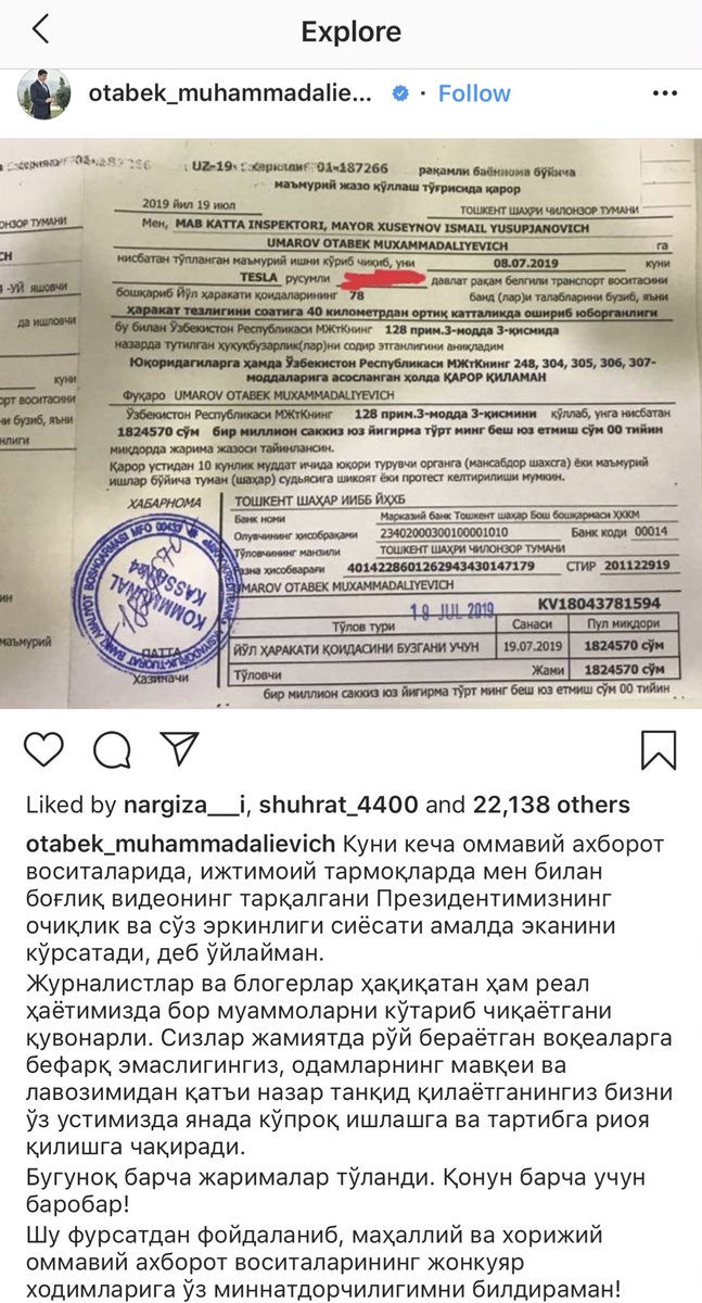 Very interesting! Son in law of Uzbekistan’s president OM payed off his speeding ticket after his ticket have been established in social media. Also he stated “as you can see we have a freedom of speech and this incident is a proof” well what about TESLA?! 😂😂😂