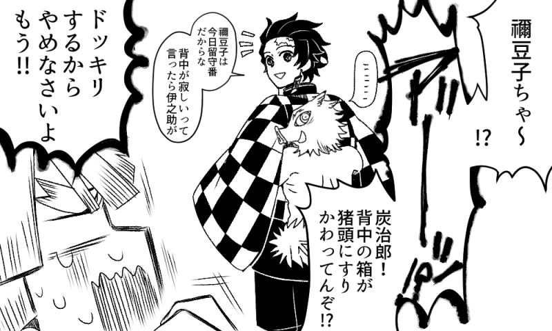 飛び出せかまぼこ隊 