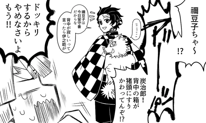 飛び出せかまぼこ隊 