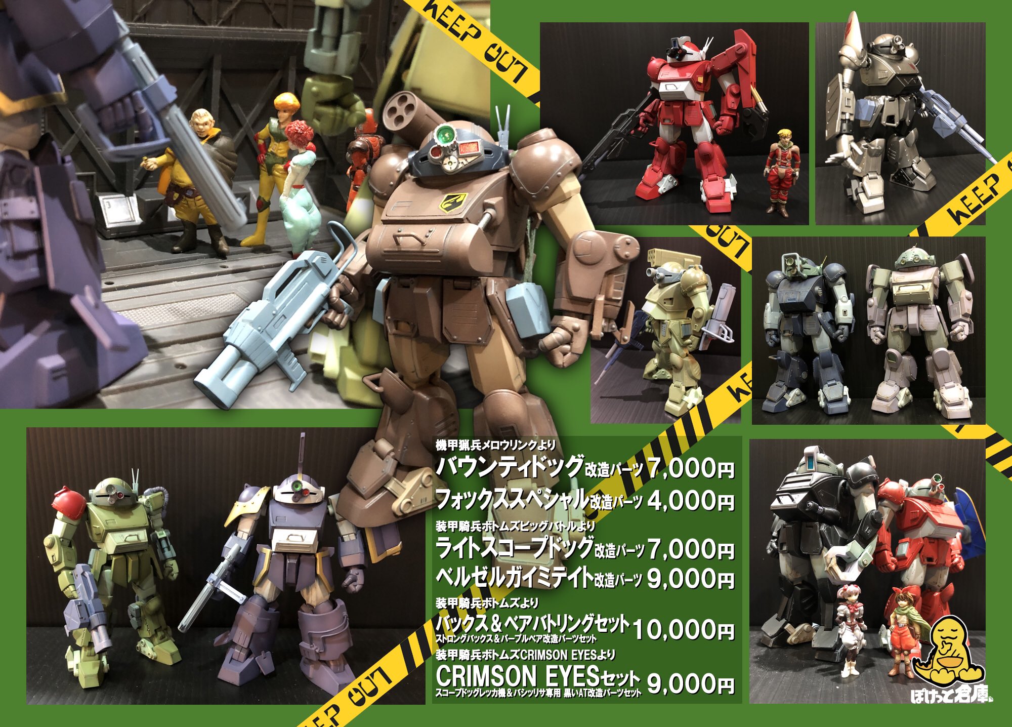 1/24 ストロングバックス改造パーツ ガレージキット プラモデル 装甲