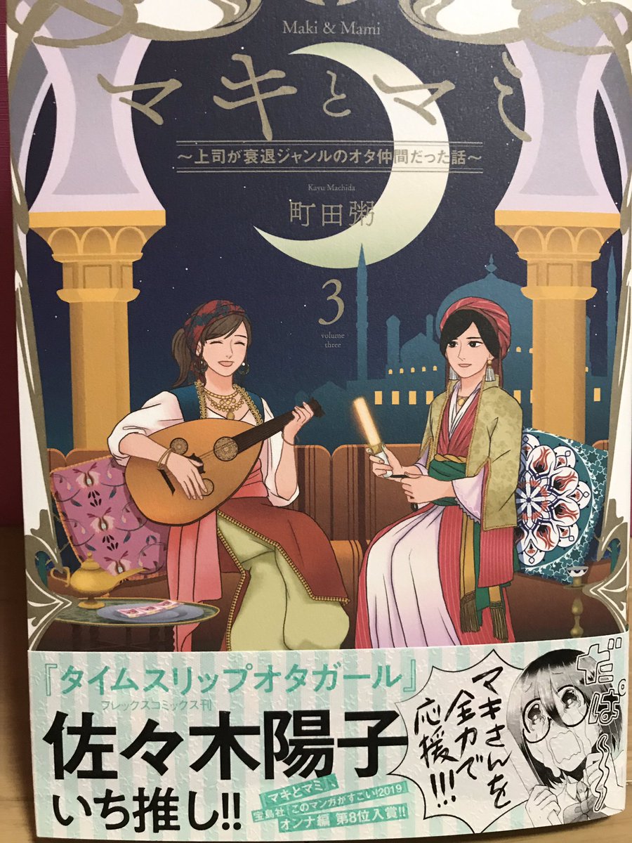 今日も漫画を買ったよー。
「スモーキンパレヱド」⑦
(片岡人生、近藤一馬)
「恋する寄生虫」②
(三秋縋×ホタテユウキ)
「マキとマミ」③
(町田粥)
どれもこれも好きな作品がドドドッと発売されて嬉しい。 