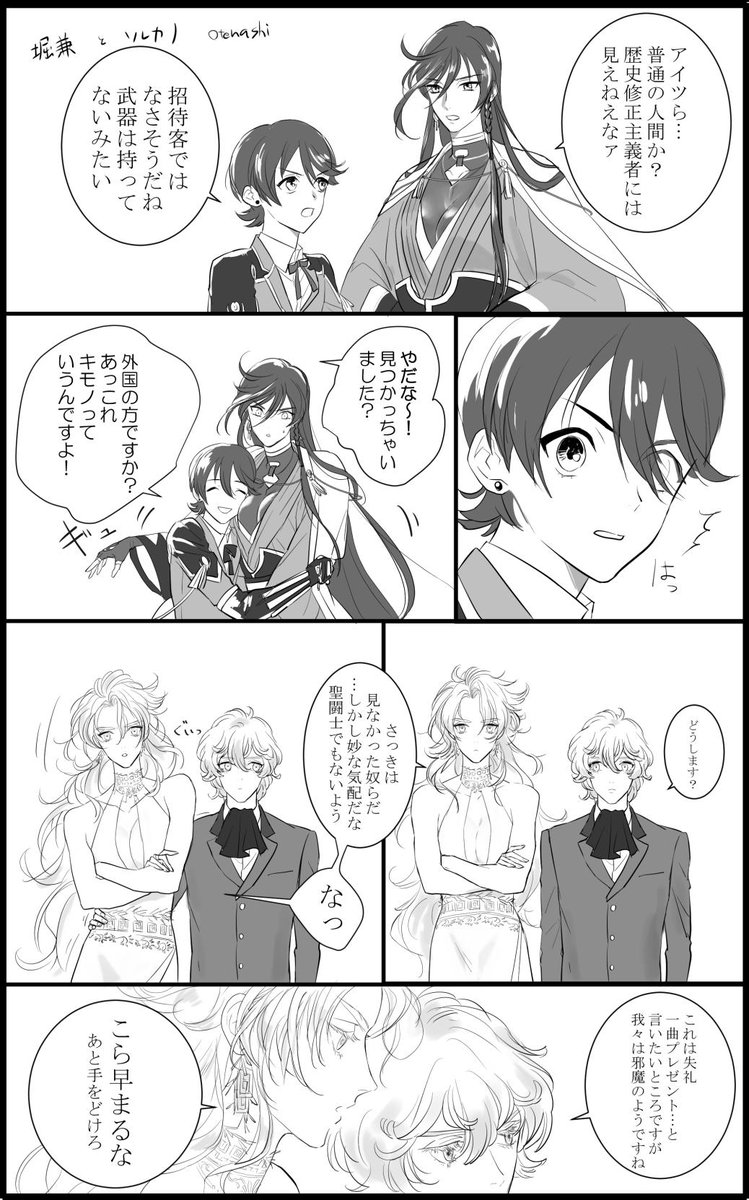 おそらく私にしかわからないクロスオーバー
堀兼♀とソレカノ♀
概念が似てる…かわいい×派手な美女 