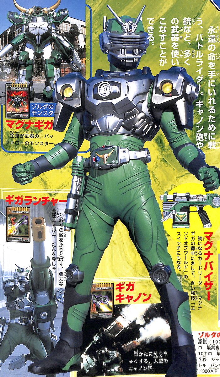 劇場版 仮面ライダー龍騎 & 忍風戦隊ハリケンジャー 大全集（小学館/2002）