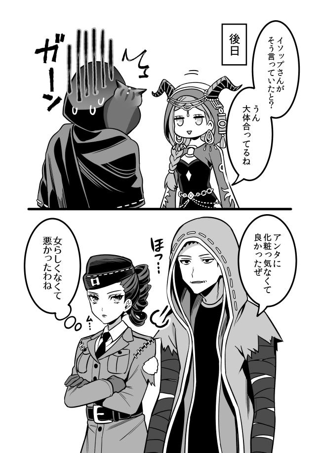 モテモテなイソップくん(※イラフィオ・傭空表現有) 