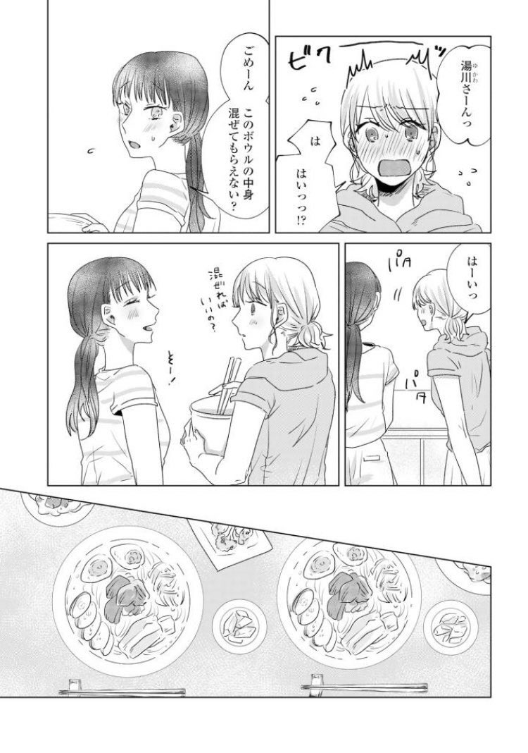 『定時にあがれたら』17話が更新されました!水城さんとお家デートをする湯川さんの回です!告知遅くなりすみません、よろしくお願い致します〜!
◆単行本 1巻発売中です!https://t.co/CtaoEc28xk…
◆マンガJam アプリダウンロードはこちらから(現在appのみ対応)→ https://t.co/p7KZ8eJIck 