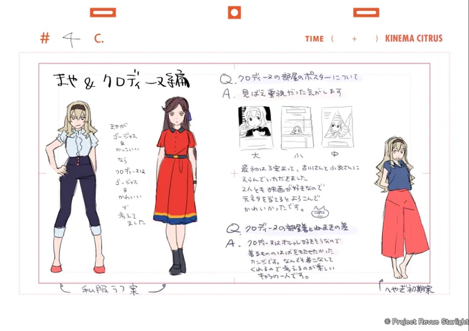 【おしえて!スタァライト劇場】
第4話:待機組私服

4話だとまだ出てきていませんが、
一足お先に他メンバーの私服についても特集しちゃいます!

#スタァライト #おしスタ 