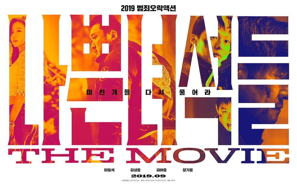 mykiyong's tweet image. #JangKiYong doesn’t have any drama after #SearchWWW but he will soon make a film debut in Bad Guys: The Movie. A film based on a drama with the same title. 

Broadcasting: Expected on September, 2019