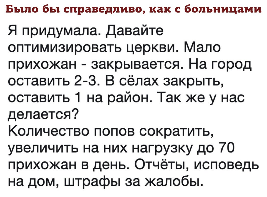 Здравая мысль