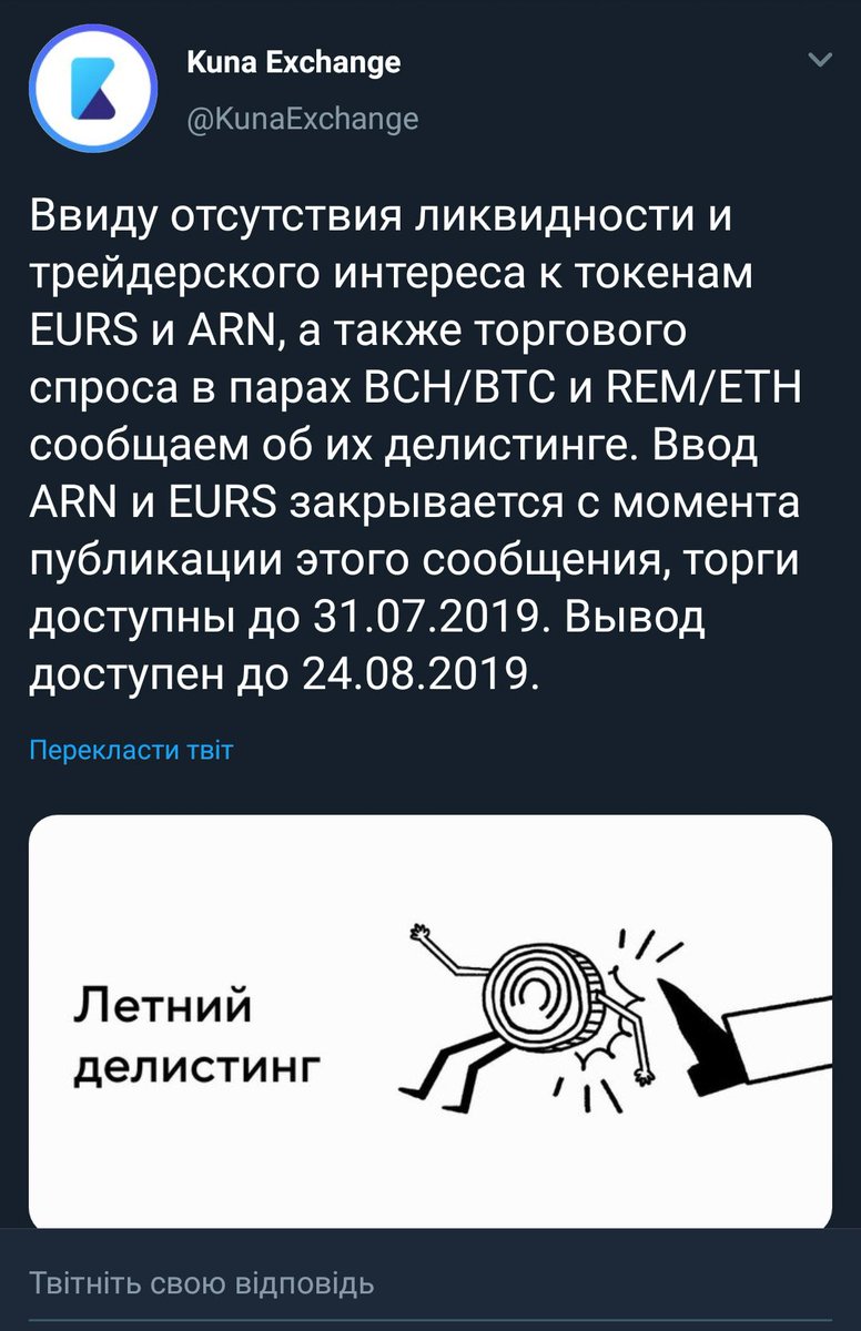 Blockchain info UA tweet media