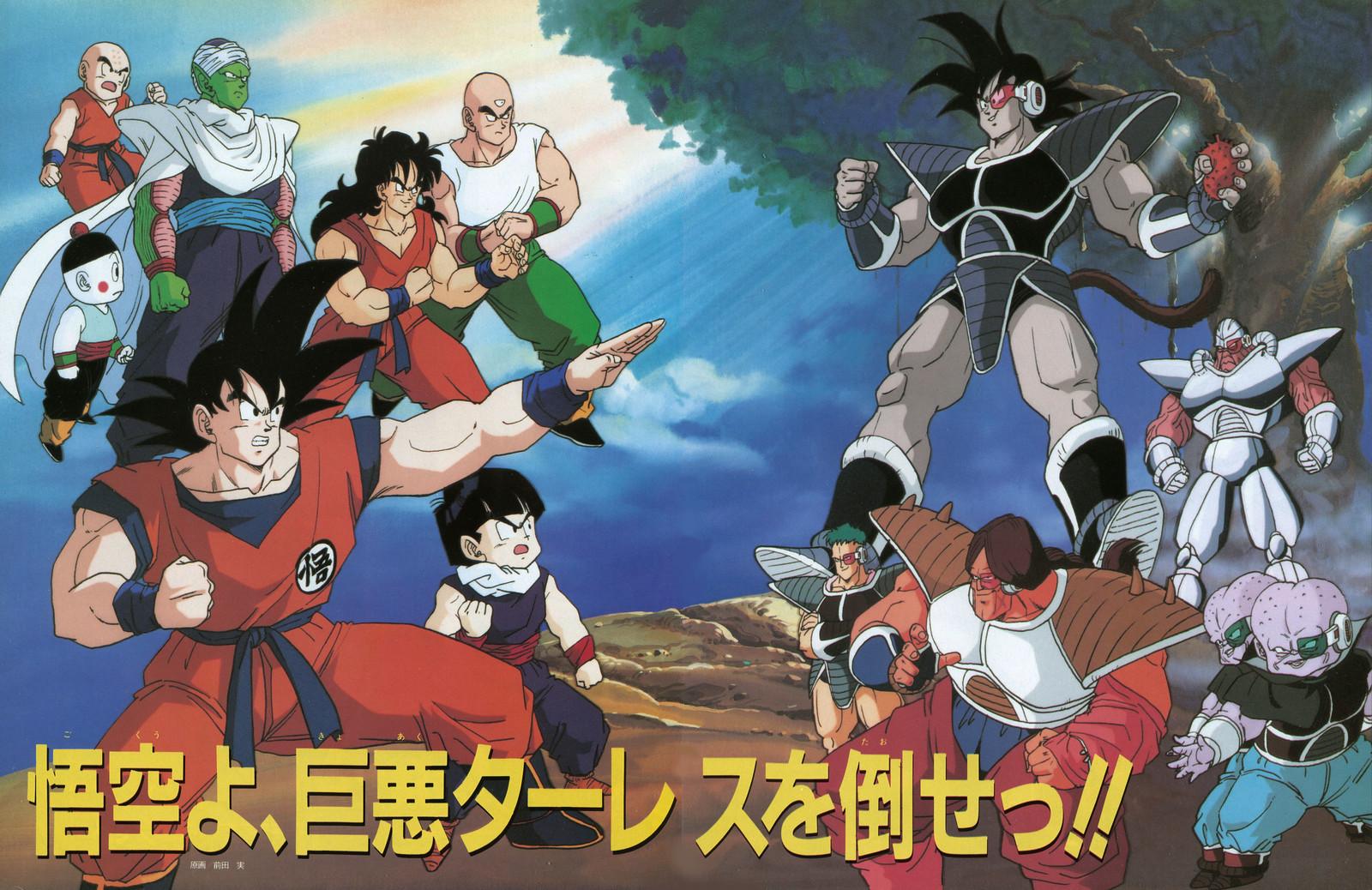 Dragon Ball vintage 80