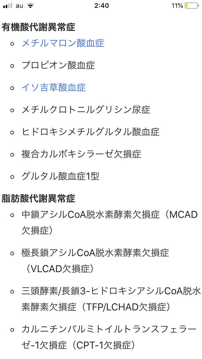 マス スクリーニング タンデム 新生児タンデムマス・スクリーニング対象疾患患者のコホート調査 島根大学医学部小児科ホームページ