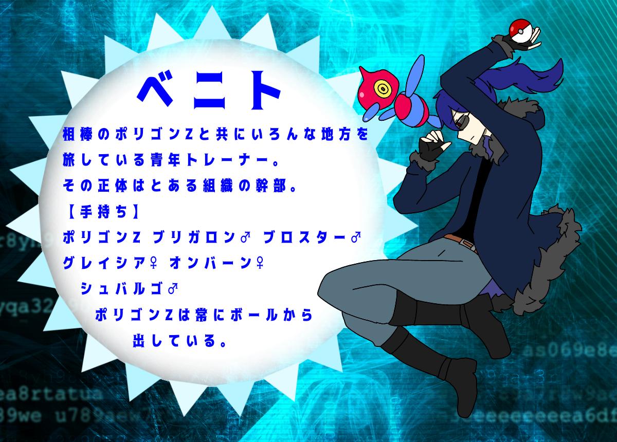 オリジナルポケモントレーナー オリジナルポケモントレーナー