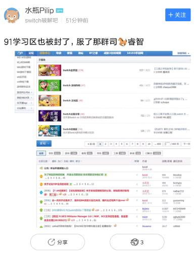 Large Piracy Websites Hosting Switch ROMs Taken Down In China – NintendoSoup