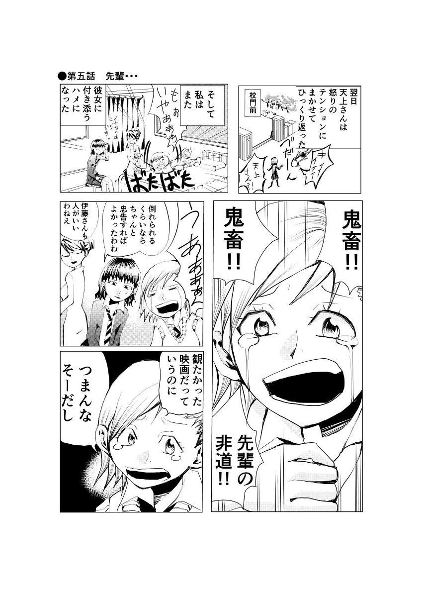 シイカ 漫画道邁進中 先輩 漫画 ギャグ 学園 創作漫画 創作 オリジナル漫画 コメディ ラブコメ 女の子 学園もの T Co Nhf3seomqd