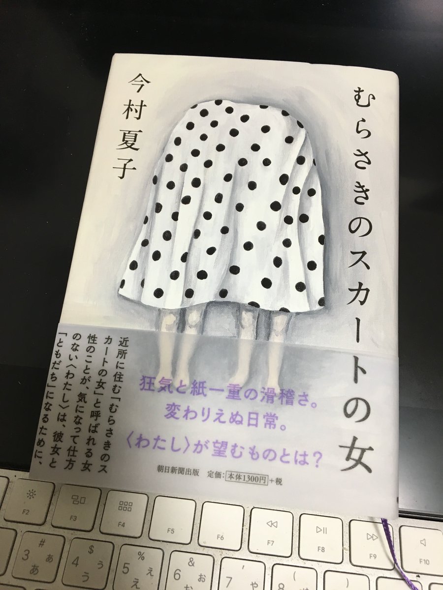 「むらさきのスカートの女」が面白かったので読み終わった後ずっと演じてほしいキャストを考えていたんですが、最終的にこうなりました。
NHKで1時間SPドラマ希望。 