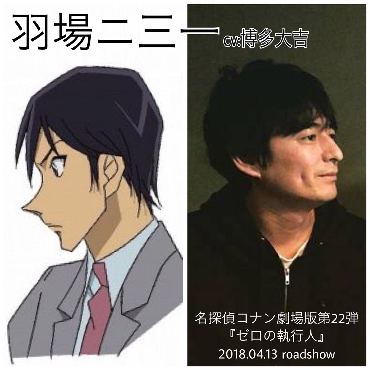 تويتر ルルフ星人 على تويتر 大吉先生の声優仕事といえば放送事故みたいだったあれが あさイチ ゼロの執行人 T Co Oj0o52pjfh