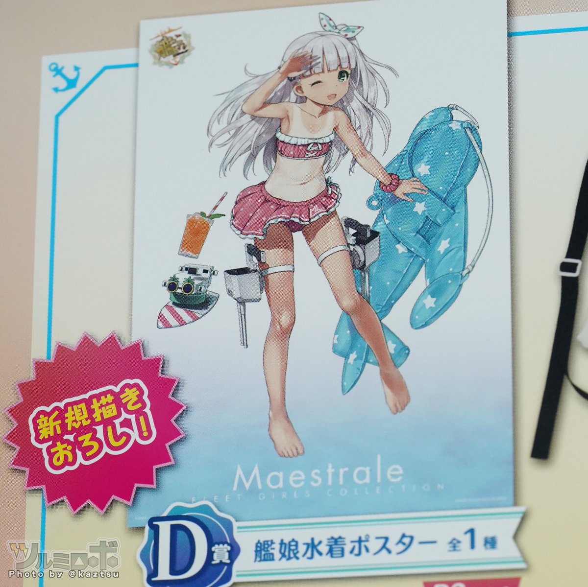 ﾂﾙﾐﾛﾎﾞ 一番くじ 艦これ 夏こそ艦娘 ずるいぞ 艦娘 けしからん夏 8月24日 土 発売 1回3円 A賞に涼月 B賞に村雨 C賞に日焼けのあとが完全健全なマエストラーレ ラストに浮き輪さんリュックなどなど