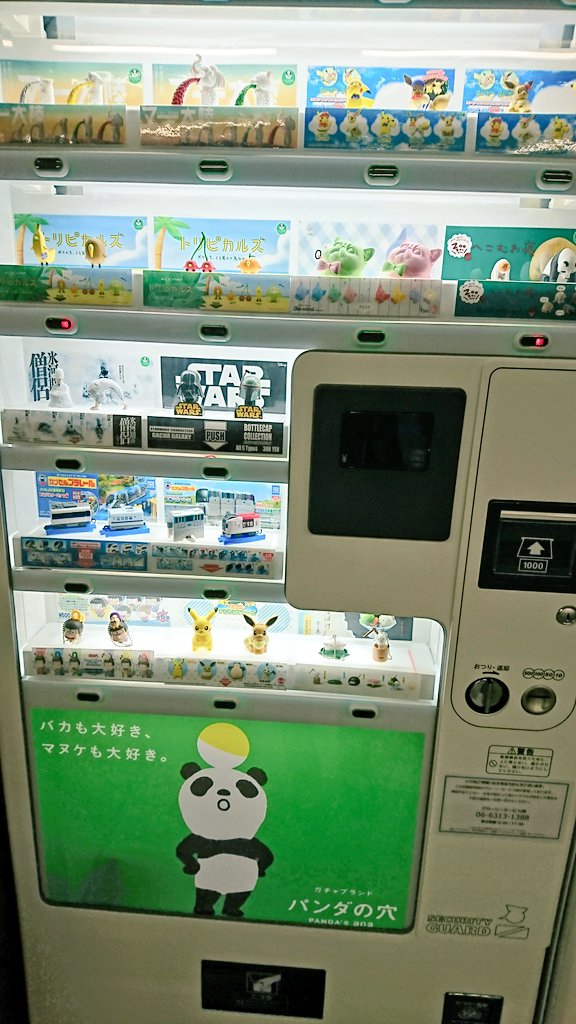 姫苺 ぴちゅー 阪急烏丸駅のところにフィギュアの自販機ができてた ガチャガチャじゃなく自販機 外国人さん向けかな ポケモンもいる