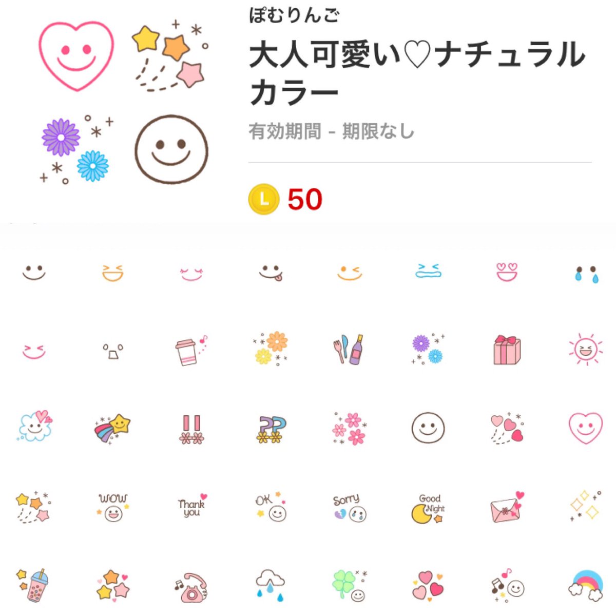 ぽむりんご Line絵文字 大人可愛い ナチュラルカラーの絵文字ができました 優しく見やすいカラーで いつでも使いやすいです ぜひご覧ください T Co Zsgeymwvyu Lineクリエイター Lineスタンプ Line絵文字 Linepay T Co