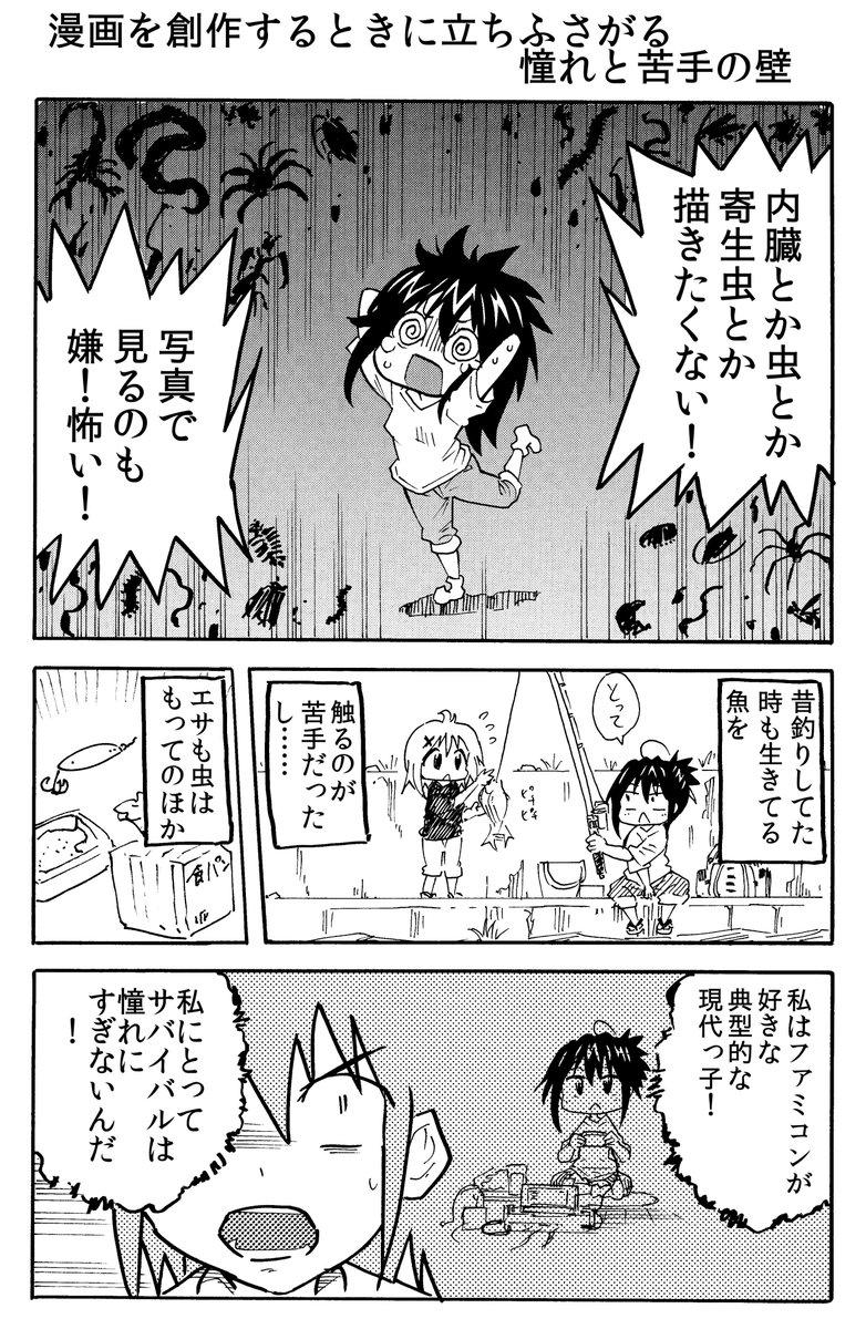 大塚志郎 びわっこ自転車旅行記 最新7巻発売中 Shiro Otsuka さんの漫画 391作目 ツイコミ 仮 大塚志郎 びわっこ自転車旅行記 最新7巻発売中 Shiro Otsuka さんの漫画 391作目 ツイコミ 仮